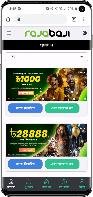 Jeetbuzz888 বোনাস এবং প্রচার