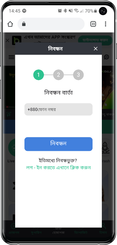 Jeetbuzz888 সাইন আপ করুন - লগইন করুন